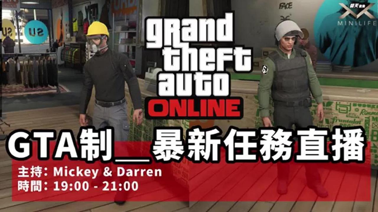 Hong Kong protestoları Los Santos'a taşındı: Eylemci gibi giyinen oyuncular çevik kuvvet üniformalı Çinlilerle GTA 5'te karşı karşıya geldi