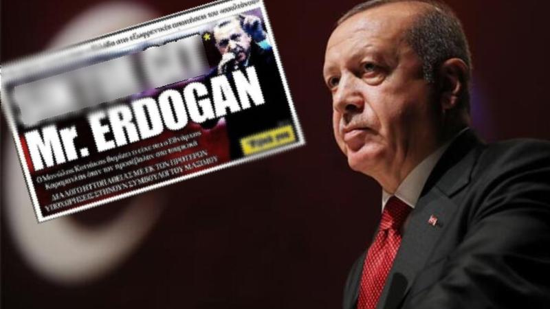 Erdoğan'dan Yunan gazetesine suç duyurusu