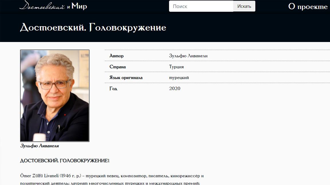 Rus Edebiyatı Enstitüsü’nün Zülfü Livaneli’den istediği Dostoyevski yazısı, enstitü tarafından yayımlandı